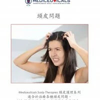 Mediceuticals X-Derma (Dry Scalp & Hair) Shampoo 250ml 乾燥頭皮洗髮水 (治療乾燥、片狀、乾裂、敏感的頭皮或乾燥的頭髮)