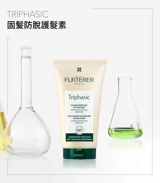 Rene Furterer Triphasic Texturizing Detangling Conditioner 150ml 固髪防脫護髮素