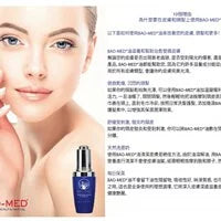 Mediceuticals Bao-Med oil (Pure Skin ,Scalp & Hair Oil 30ml 特純猴麵包樹油