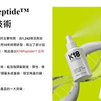 K18 (Leave-in Molecular Repair Hair Mask )(4分鐘家用修護髮膜) 15ml, 50ml