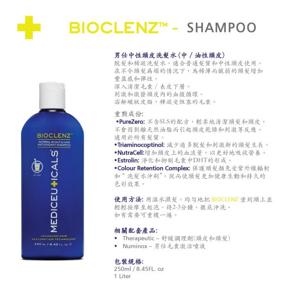 Mediceuticals Bioclenz Shampoo For Men (Hair loss & thinning hair)  (Normal Scalp & Hair Antioxidant ) 250ml ,1 Liter 男士脫髮和稀疏洗頭水(中/油性頭皮)
