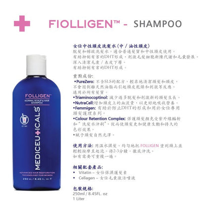 Mediceuticals Folligen Shampoo For Women (NorScalp mal & hair) 250ml. 1000ml 中性頭皮洗髮水 (中/油性頭皮)