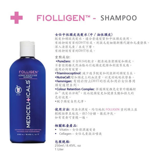 Mediceuticals Folligen Shampoo For Women (NorScalp mal & hair) 250ml. 1000ml 中性頭皮洗髮水 (中/油性頭皮)