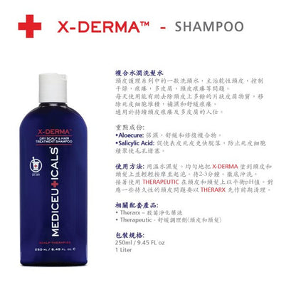 Mediceuticals X-Derma (Dry Scalp & Hair) Shampoo 250ml 乾燥頭皮洗髮水 (治療乾燥、片狀、乾裂、敏感的頭皮或乾燥的頭髮)