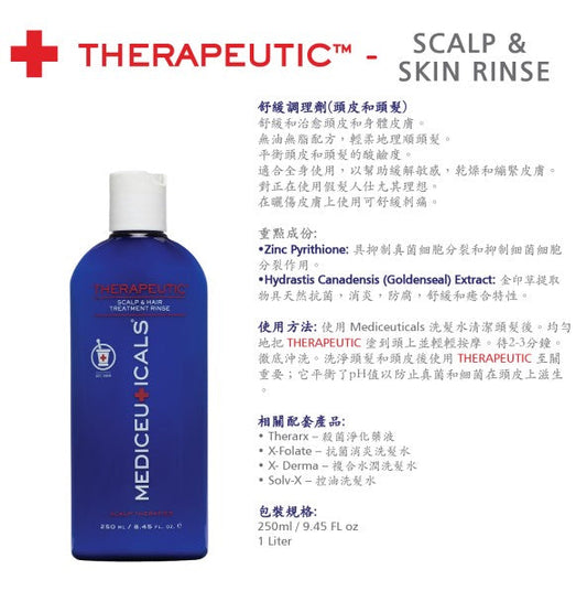 Mediceuticals Therapeutic (Scalp & Hair) Treatment Rinse Conditioner 250ml ,1000ml 舒緩調理劑 (頭皮和頭髮)