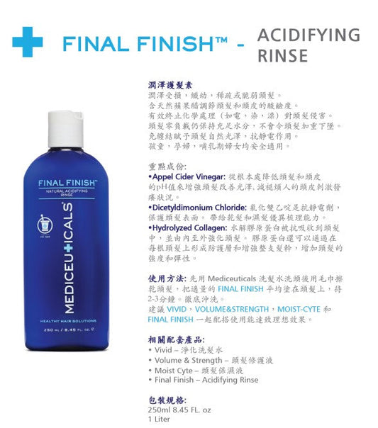 Mediceuticals Final Finish (Natural Acidifying Rinse) Conditioner 250ml, 1000ml 潤澤護髮素