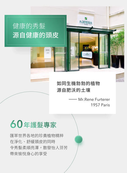 René Furterer-TONUCIA Replumping shampoo 強韌豐盈洗髮露 250ml  ,600ml(動搜買任何三件八折)