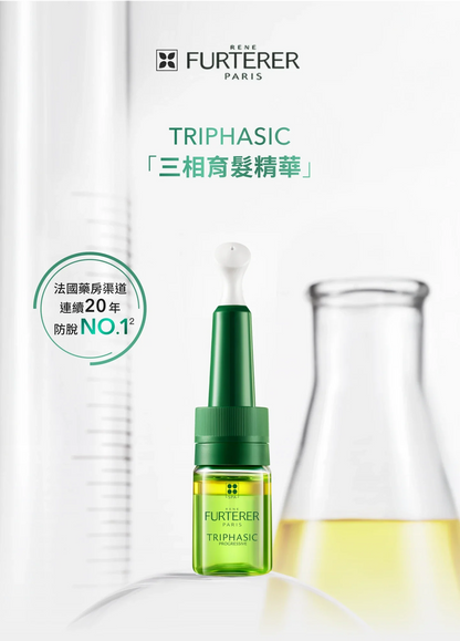 René Furterer-Triphasic Progressive Serum Anti-hair Loss Treatment 三相育髮精華套裝(持續性脫髮防脫髮精華) 5.5ml x 8  (動搜買任何三件八折)