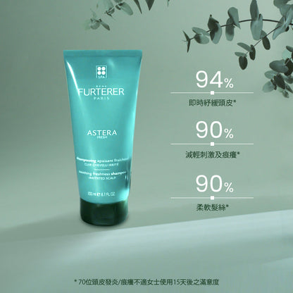 René Furterer Astera Fresh Shampoo 250ml 舒緩清爽洗髮露 (敏感頭皮)  (動搜買任何三件八折)