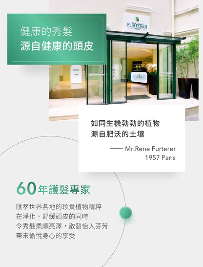 René Furterer FORTICEA Shampoo 600ml 活力強韌洗髮露 (延緩脫髮) (動搜買任何三件八折)