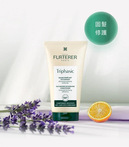 Rene Furterer Triphasic Texturizing Detangling Conditioner 150ml  固髪防脫護髮素