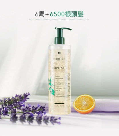 Rene Furterer Triphasic shampoo 250ml ,500ml,600ml再生防脫髮洗髮水