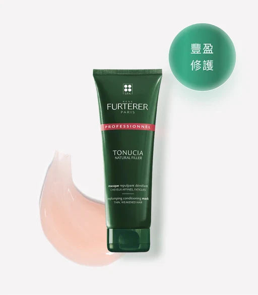 René Furterer-TONUCIA Replumping Conditioning Mask 250ml 强韌豐盈髮膜  (動搜買任何三件八折)