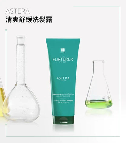 René Furterer Astera Fresh Shampoo 250ml 舒緩清爽洗髮露 (敏感頭皮)  (動搜買任何三件八折)