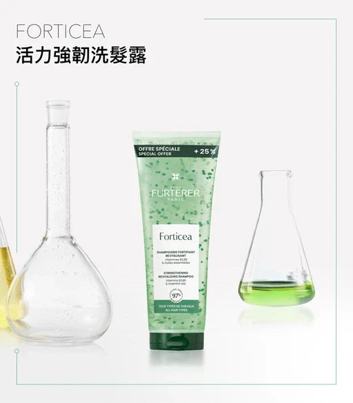 René Furterer FORTICEA Shampoo 600ml 活力強韌洗髮露 (延緩脫髮) (動搜買任何三件八折)